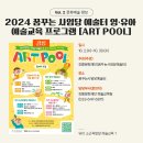 시립교향악단 율곡도서관 마티네콘서트 | [공지] 이달의 문화생활 in 강원 2024년 10월호