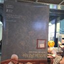 이터널 (Eternal) 이미지