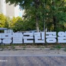 영당말근린공원 이미지