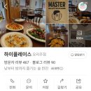 하이플레이스 - 강남구 강남대로120길 71 | 성신여대 맛집 분위기 미쳤던 한옥 감성 술집 하이플레이스 낮술부터 데이트까지 완벽