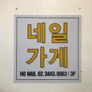 호네일재료 이미지