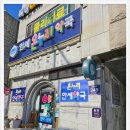 관양온누리약국 이미지