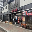 남원 PC | 남원 맛집 금생춘