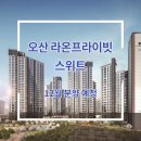 ㈜오산교통 이미지