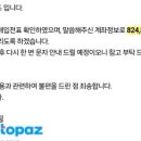 트립토파즈 이미지