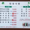 임성국밥 네이버블로그