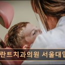 오플란트치과의원 - 영등포구 영중로2길 1 | 오플란트치과의원