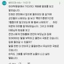 계엄때 국회에 달려간 사람들 댓글들 이미지