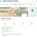 아이반짝소아치과의원 이미지