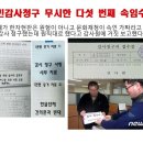 국가유산청 사기극을 밝힙니다. 이미지