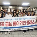 민 베이커리