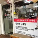 봉천역 3번출구 앞 이미지