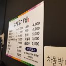 노암고기집