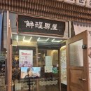 경기도 수원시 영통구 인계로 | 수원 영통구 맛집 해정남옥 해장국으로 완전 추천!주차 가능