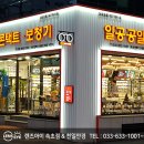 천일안경원 이미지