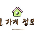 엉터리생고기 무한대패 라페스타점