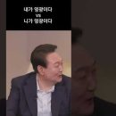 [유퀴즈] 윤석열: 영광이죠? 이미지