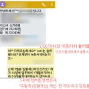 서울 마포구에서 자취할 여시! 거짓계약+공과금 속이기+거짓말 들통나면 성질내는 원룸주인 & 말 끝까지 안듣고 소리지르는 부동산 비추후기 이미지