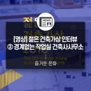 진보건축사사무소 이미지