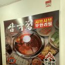 하위 | [삼국정] 삼국정 내돈내산 하이디라오 하위버전 후기