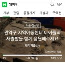 새기쁨 지역아동센터 이미지