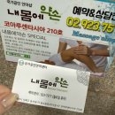 내몸에약손안마원 이미지