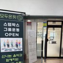 [야간] 체형교정&다이어트운동 | 구리PT 모두온핏 : 체형교정부터 다이어트운동까지 완벽했던 1:1 수업 후기