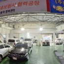 오케이자동차정비공업사 이미지