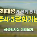 제주4.3 평화기념관 이미지
