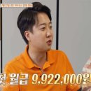 이준석, 국회의원 ‘세후 월급’ 싹 까발렸다… 충격 액수 이미지