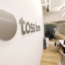 주식회사 토스 이미지
