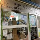 꽃과함께하는소품제작소