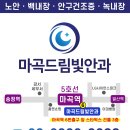 서울아산드림안과의원 이미지