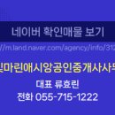 금빛부동산공인중개사무소 이미지