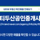 두산이웃공인중개사사무소 이미지