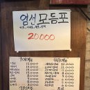 옛날노가리호프