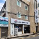 밀양 종가 돼지국밥 이미지