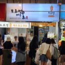 도르멍스테이 이미지