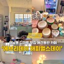 해피멍멍이 | 연남 에브리데이해피벌스데이 애견동반 메뉴 웨이팅 가격까지