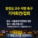 (청원)정경심교수 보석 허가 청원 동참해주세요. 이미지