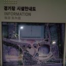 계양경기장 벨로드롬 이미지