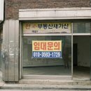 상상공인중개사사무소 이미지