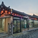 경주 황리단길 순두부짬뽕동궁 이미지