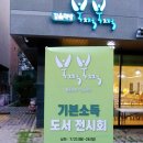 협동조합 갈매책방북적북적 네이버블로그