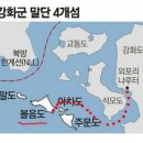 볼음8경 볼음도 가볼만한곳 8경 볼음도여행 이미지