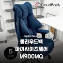 A플러스 PC방 | 내 몸에 딱 맞는 의자 클라우드백 마이사이즈체어 M900MQ 솔직 후기