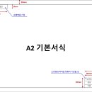 과제1.4.도면2 이미지