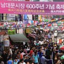 남대문시장 이미지