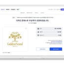 골든서울호텔 브런치