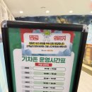 상주맥스카 | 만원의행복ㅣ뽀로로파크 롯데마트맥스 영등포점